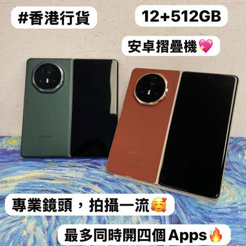 ❤️&zwj;🔥香港行貨❤️&zwj;🔥/Honor榮耀摺機系列/安卓手機/Honor Magic V3/超高像素鏡...