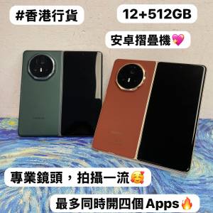 ❤️&zwj;🔥香港行貨❤️&zwj;🔥/Honor榮耀摺機系列/安卓手機/Honor Magic V3/超高像素鏡...