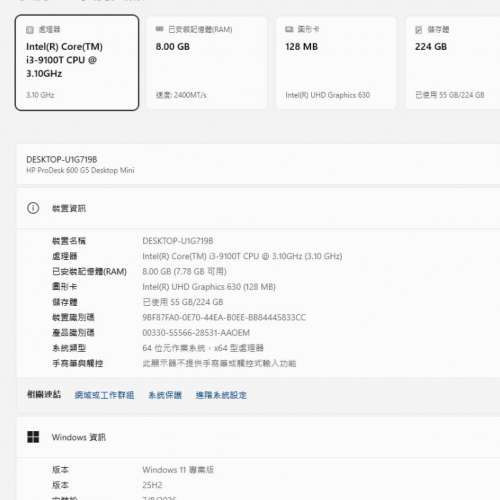 微你電腦HP ProDesk Gen 9 i3-9100T SSD 240GB RAM 8GB 包火牛 WiFi 藍牙