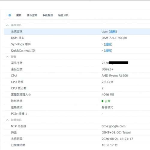 Synology DS923+ NAS (HC320 8TB HDD x4 可散買，全清優先)