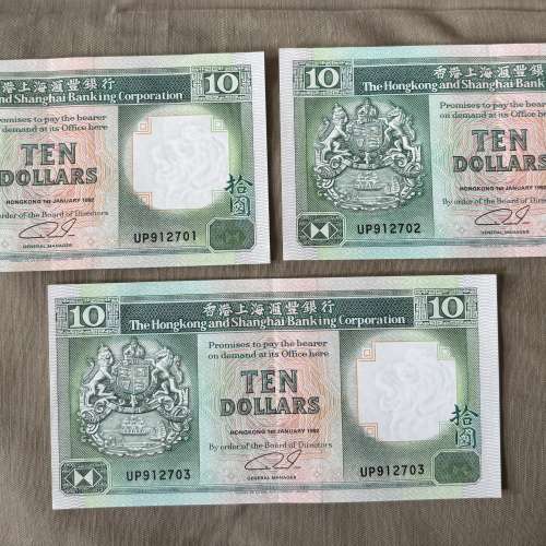 15 張全新青蟹其中有連號 1992年香港上海滙豐銀行拾圓