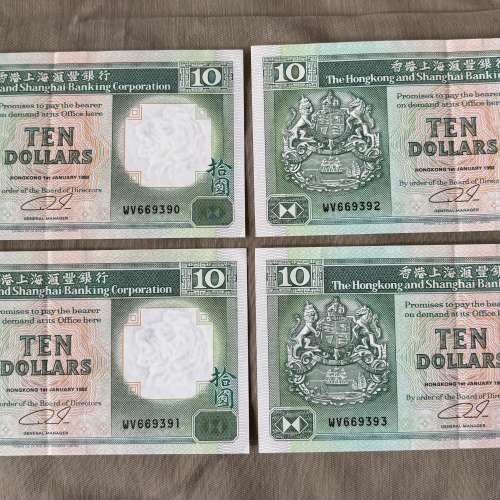 15 張全新青蟹其中有連號 1992年香港上海滙豐銀行拾圓
