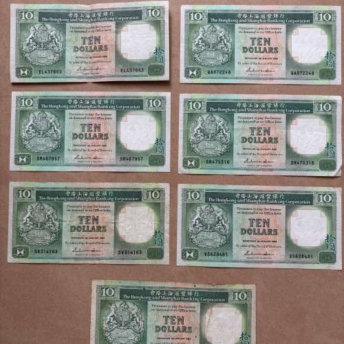 35 張青蟹 香港上海滙豐銀行拾圓