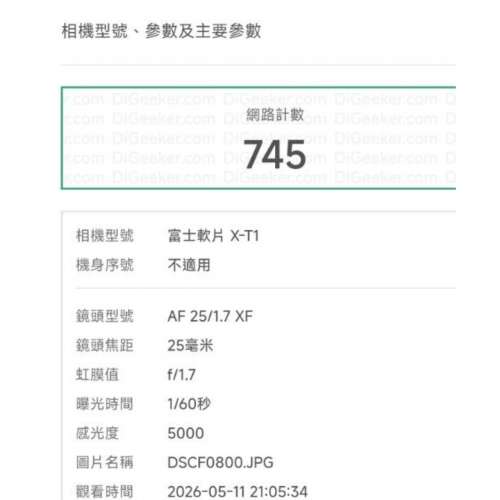 富士xt1 特別版銀色