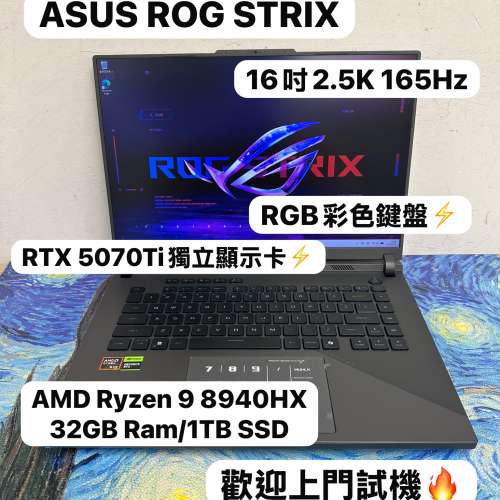 （頂級16寸RTX5070Ti華碩ROG Strix🔥Gaming Laptop )ASUS ROG AMD Ryzen 9 8940HX/...