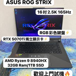 （頂級16寸RTX5070Ti華碩ROG Strix🔥Gaming Laptop )ASUS ROG AMD Ryzen 9 8940HX/...