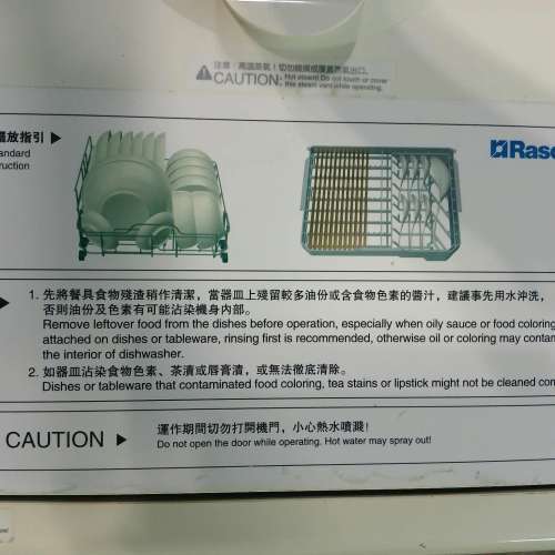 Rasonic 樂信座枱式洗碗碟機