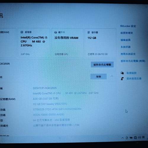 Lenovo 14 in 家用電腦 (已售）