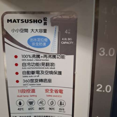 Matsusho 松井 4.0公升電水壺一個，屯門良景邨取。