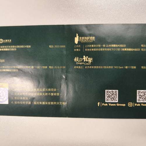 豆沙蛋黃金腿五仁月餅券福苑