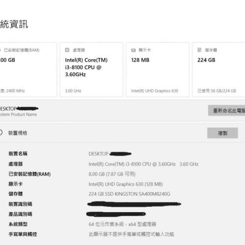 i3 電腦