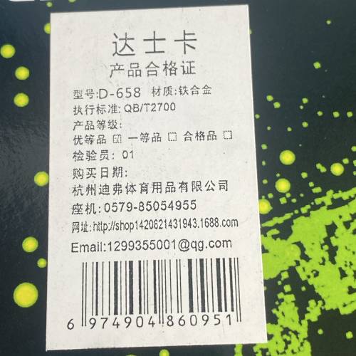 中國品牌，全新羽毛球拍