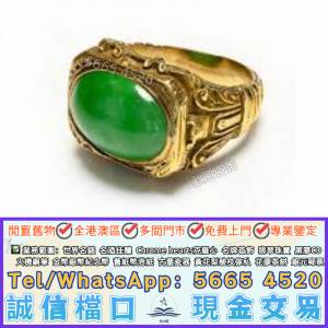 全港多間門市高價収 翡翠，翠玉，翡翠蛋麵戒指，翡翠手鈪，玉器，黃金，翡翠，首飾...