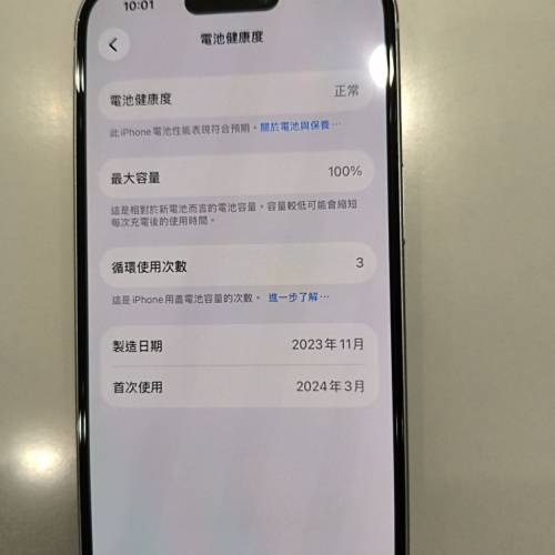 全新質素✅電池健康100%✅iPhone 15 256GB