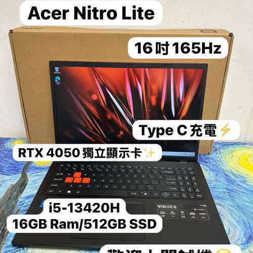 (Type C充電⚡️Acer RTX4050電競機🔥) Acer Nitro  i5-13420H/8,16,32GB Ram/128,...
