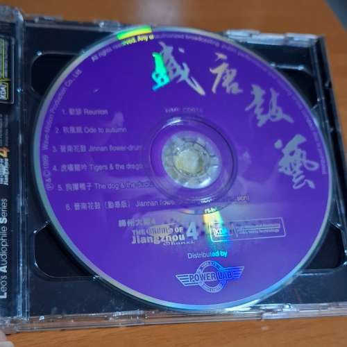 盛唐鼓藝 CD+VCD (代友售）