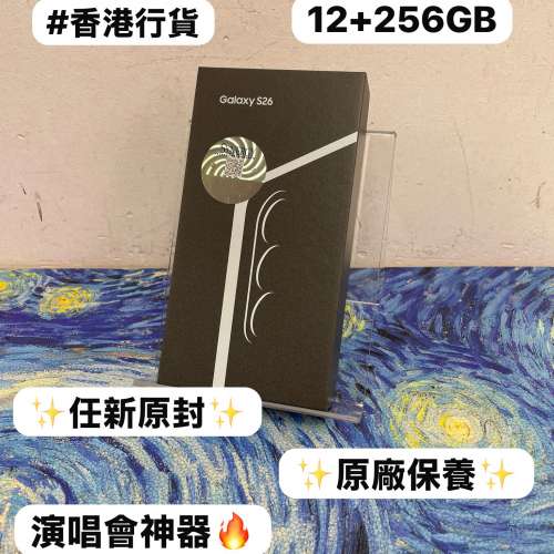 ✨最新款Samsung Galaxy S系列✨/Galaxy S26/✨香港行貨✨ /全新原封/12+256GB/💜紫...