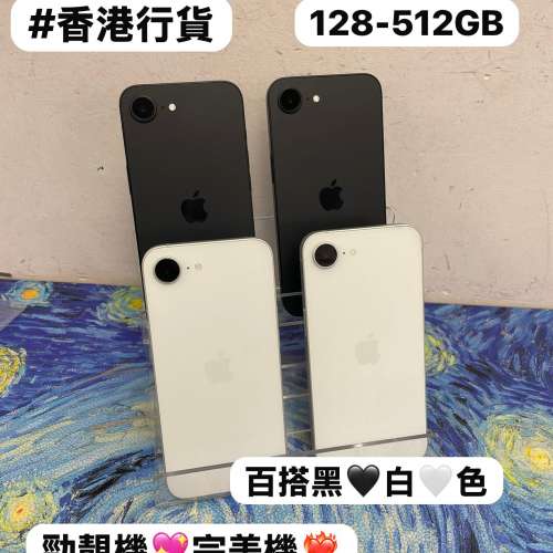 ❤️&zwj;🔥香港行貨❤️&zwj;🔥✨Apple iPhone 16系列✨/電子之家，超多高質靚iPhone❤️...