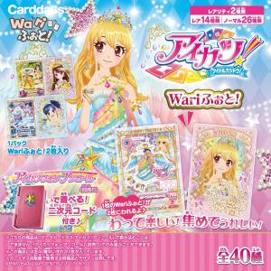 (接受預訂) BANDAI🇯🇵Carddass - 星夢學園 Wari Photo🌟Aikatsu! Wari Form!
