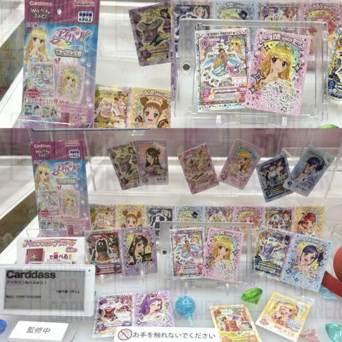 (接受預訂) BANDAI🇯🇵Carddass - 星夢學園 Wari Photo🌟Aikatsu! Wari Form!