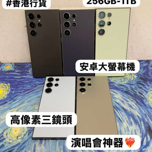✨性價比Samsung Galaxy S24系列✨/Galaxy S24 Ultra /256GB,512GB,1TB/黑色🖤灰色...