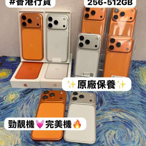❤️&zwj;🔥Apple iPhone 17 Pro系列❤️&zwj;🔥/iPhone 17Pro機/Apple iPhone 17系列/香...