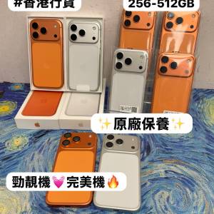 ❤️&zwj;🔥Apple iPhone 17 Pro系列❤️&zwj;🔥/iPhone 17Pro機/Apple iPhone 17系列/香...