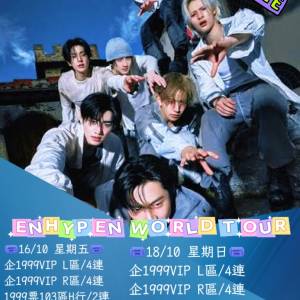 #ENHYPEN #BLOODSAGA #ENHYPEN澳門 #銀河綜藝館 #Ticketbuynow #ENGENE #澳門演唱...