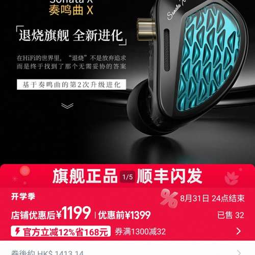 KZ Sonata X （99 ％新）