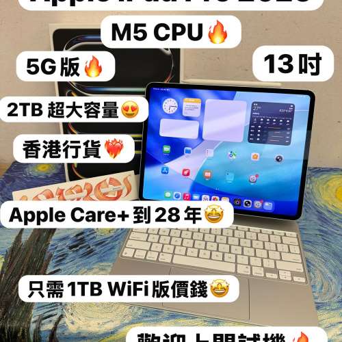 (香港行貨❤️&zwj;🔥大螢幕最新款M5 CPU❤️&zwj;🔥iPad Pro 8代 13吋）Apple iPadPro 大...