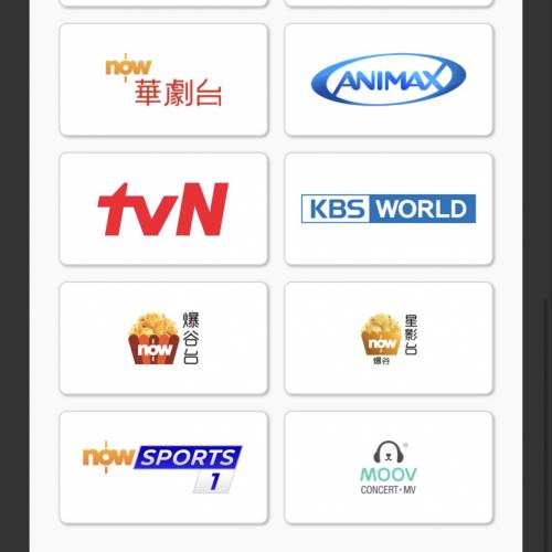 Now TV 亞洲星級娛樂組合一個月通行證