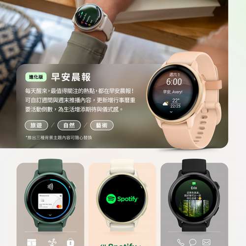Garmin