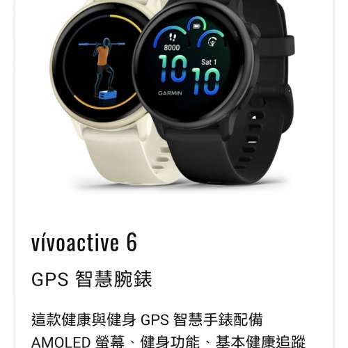 Garmin