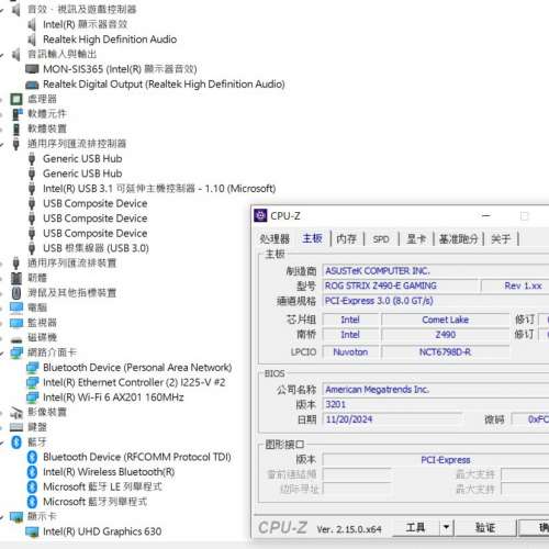 ROG STRIX Z490-E GAMING ATX主板  內置WiFi藍芽 Socket 1200