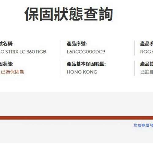ROG Strix LC 360 RGB一體式水冷式CPU散熱器