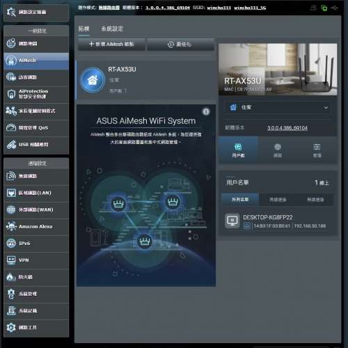 ASUS AX1800 Dual Band WiFi 6 (802.11ax) 無線路由器 RT-AX53U