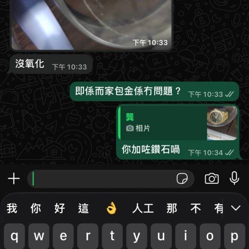 包金可以防止氧化兩年後的結論