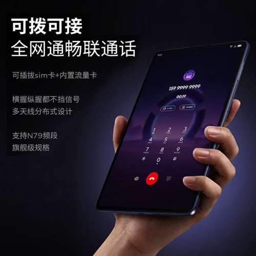 （少量現貨）5G全網通 聯想 Lenovo 拯救者Y700 無極 8.4英吋OLED屏Pad 全網通5G可插...