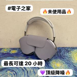 🔥 Apple AirPods Max 🔥 頭戴式耳機/🔥未使用品🔥/主打高傳真音質與頂級降噪 /💜紫...