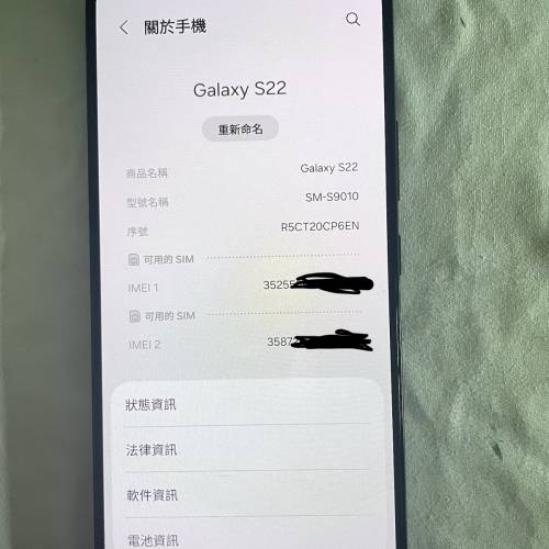 平賣 ‼️港版S22 黑色 9成新