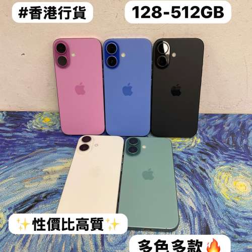 ❤️&zwj;🔥香港行貨❤️&zwj;🔥✨Apple iPhone 16系列✨/電子之家，超多高質靚iPhone❤️...