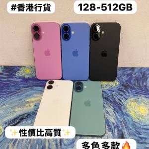 ❤️&zwj;🔥香港行貨❤️&zwj;🔥✨Apple iPhone 16系列✨/電子之家，超多高質靚iPhone❤️...