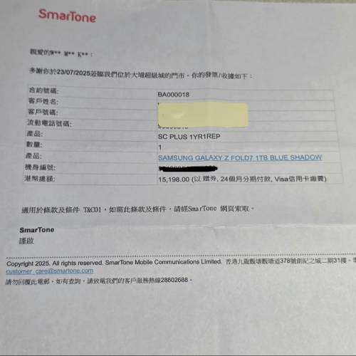 samsung galaxy Z fold 7  1TB 藍 2手90%新 保養到下年7月 fullset 有box 有單