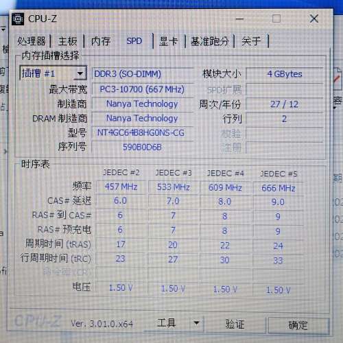 Acer Aspire V3-771G 17.3" 手提電腦