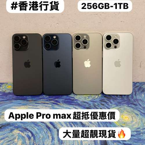 ❤️&zwj;🔥Type-c Apple pro max大螢幕❤️&zwj;🔥💗Apple iPhone 15 pro max 系列💗/Ap...