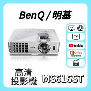 BenQ/明基 MS616ST 投影機 Projector🎬 家庭影院 / 睇電影機器 / 投射 / 投屏 / 智...