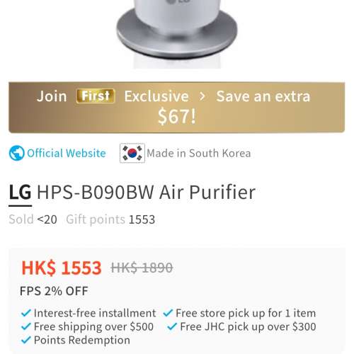 LG 負離子空氣清新機(made in Korea)