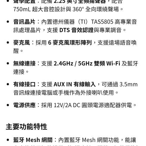 小米智能音箱 (360度環繞聲)