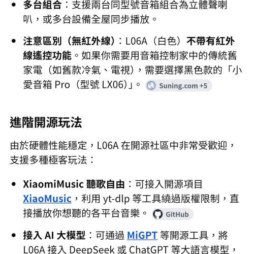 小米智能音箱 (360度環繞聲)