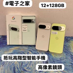 ✨超抵玩Google Pixel 系列✨/安卓手機/Google Pixel 8 Pro/ Pixel 9/Pixel 10/And...